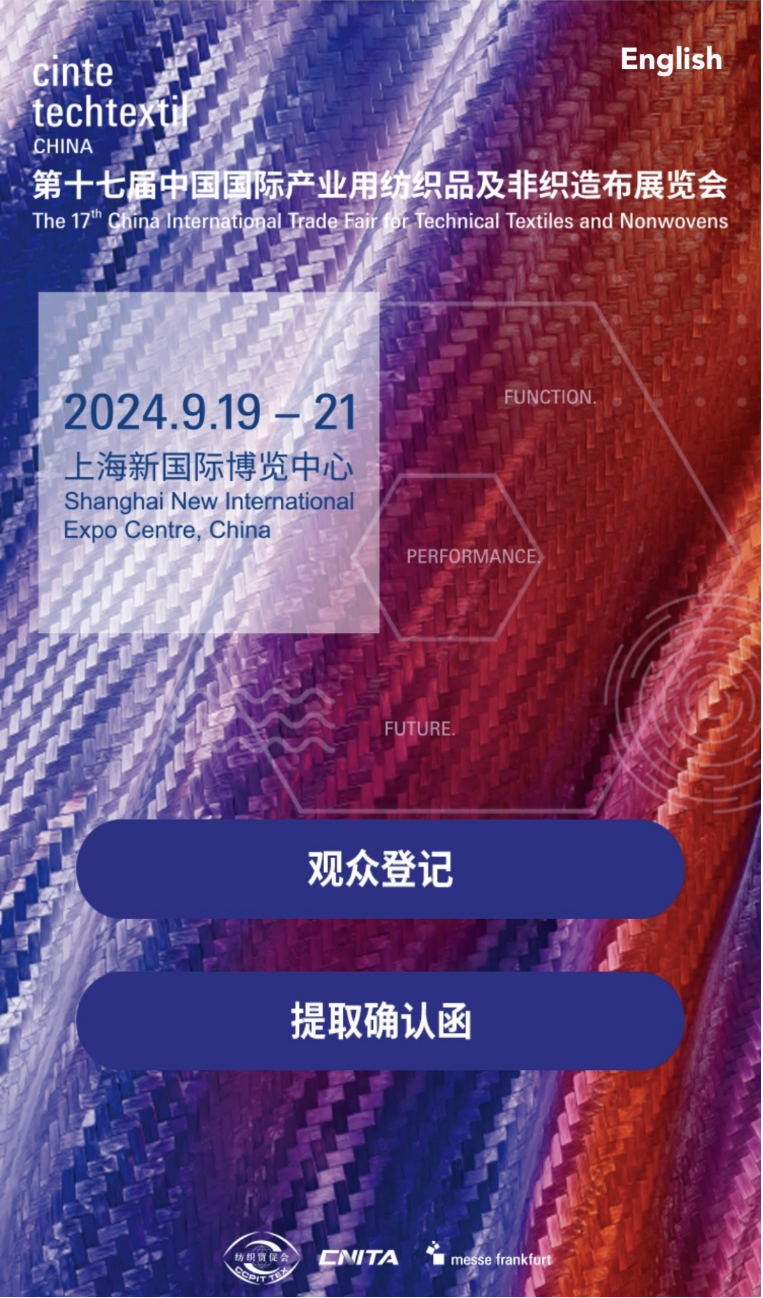 We sincerely invite you to the 17th China International Industrial Textiles and Nonwovens Exhibition