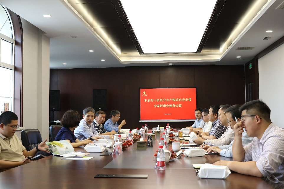 Preparation meeting for the first set of application expert review of the wood spinning and drying composite production line